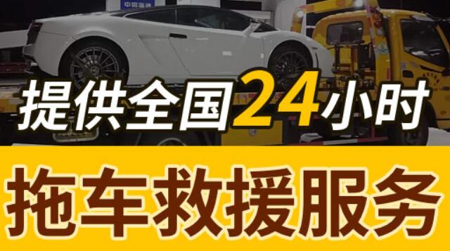 道路救援24小时服务的吗?呼叫后多久能到?